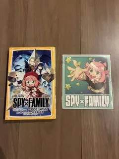 【SPY×FAMILY】劇場版 映画 小説 CODE:WHITE ノベライズ