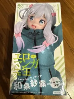 新品未開封 エロマンガ先生 箱付き フィギュア 和泉紗霧 パーカーver.