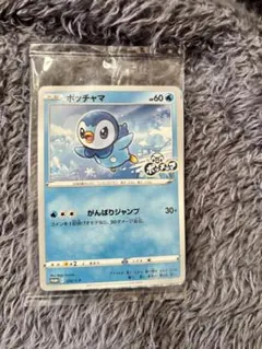 ポッチャマ：プロジェクトポッチャマ PROMO S-Pプロモカード 232/S…