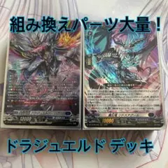 2026年最新】ドラジュエルドの人気アイテム - メルカリ