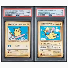 連番】 PSA7 なみのりピカチュウ そらをとぶピカチュウ 旧裏コロコロ