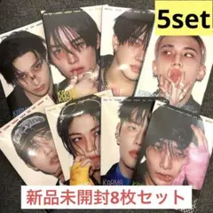 Stray Kids スキズ KARMA ACCORDION 8枚セット