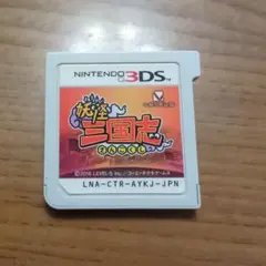 妖怪ウォッチ　ソフトまとめ売り 妖怪ウォッチ ソフトまとめ売り10本 - メルカリ