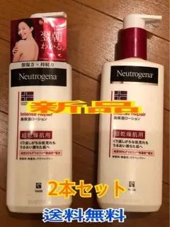 Neutrogena Intense Repair 高保湿ローション 2本セット