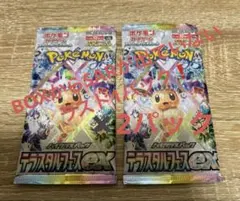 新品未開封』 ポケセン産 ナイトワンダラー×29p、テラフェス×1p セット