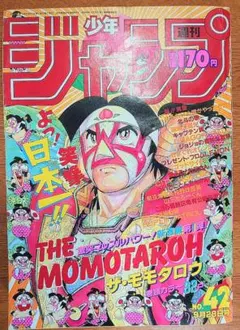 週刊少年ジャンプ88年50号＜新連載＞ボクはしたたか君＜最終回＞雅武