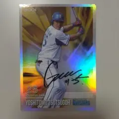 筒香嘉智 スポーツカード