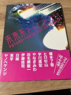 KLIN KLAN くりん くらん 伊藤桂司 絵 初版 2026年最新】伊藤_桂司の人気アイテム - メルカリ