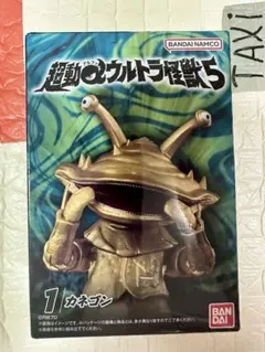 【新品】ウルトラマン怪獣フィギュア 5体セット バルタン星人 カネゴン ドン・キホーテ限定！ウルトラ怪獣シリーズ カネゴン ウルトラ