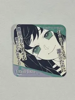 鬼滅の刃 原画展 アートコースター 無一郎 有一郎 鬼滅の刃 原画展 アートコースター 時透無一郎 時透有一郎