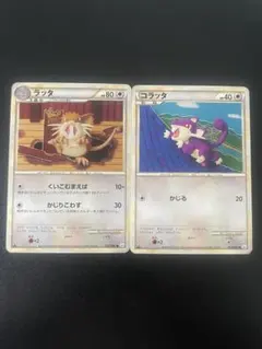ラッタ コラッタ ♡ ポケモンカード レジェンド