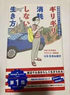 ギリギリ消耗しない生き方