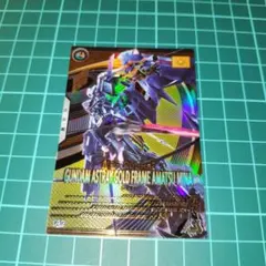 アーセナルベース カード ×1 ガンダムアストレイゴールドフレーム天ミナ U