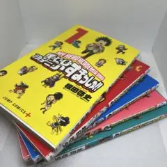 ヒロアカすまっしゅ 全5巻セット 中古 漫画全巻セット