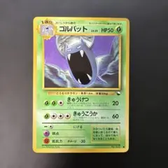 pop137 【psa10】ゴルバット ● 拡張シート第1弾(青版) ゴルバット ○ 拡張シート第1弾(青版) - メルカリ