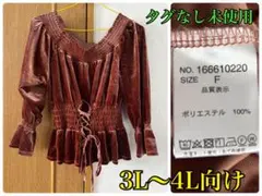 未使用 NICE CLAUP 大きいサイズ オフショルダー しまむら クレット