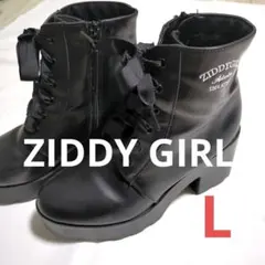 ★値下げ ZIDDY GIRLブーツ キッズ L
