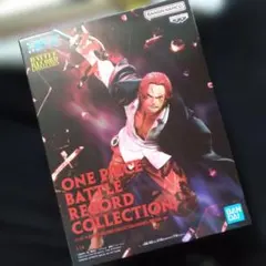 ワンピース シャンクス フィギュア