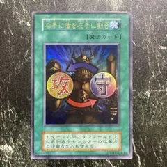 超美品 世界に1枚 右手に盾を左手に剣を 初期 ウルトラ 2025年最新】右手に盾を左手に剣を ウルトラの人気アイテム