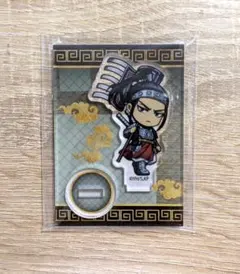 キングダム くじメイト アクスタ　王賁