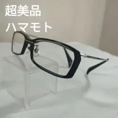 419 超美品　ハマモト　HAMAMOTO HT-038 黒縁　メガネ　度あり