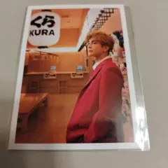 岩田剛典　くら寿司　非売品　REVOLVING SUSHI BAR