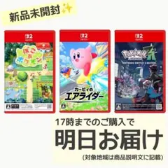 Nintendo Switch2 ソフト 3本セット [3024]