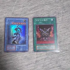 遊戯王 スーパーレア カオスソルジャー カオスの儀式