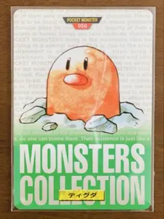 【1996年】ポケモンカード　ディグダ