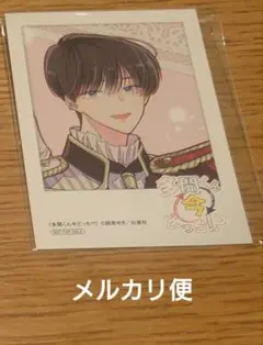 多聞くん今どっち！？ 坂口桜利 アニメイト特典 チェキ カード