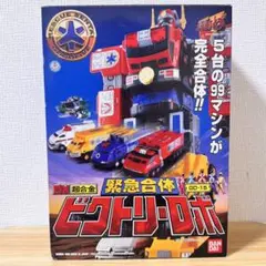 2026年最新】DX超合金 ビクトリーロボ ゴーゴーファイブの人気