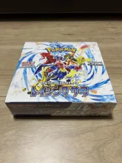 レイジングサーフ box シュリンク付き