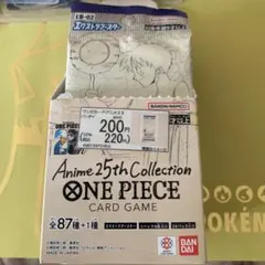 ワンピースエクストラブースター　21パックAnime25thCollection