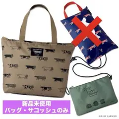 【新品未使用】リサ・ラーソン サコッシュ トートバッグ　雑誌付録