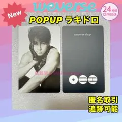 BTS アリラン POPUP ポップアップ ラキドロ トレカ テテ テヒョン V