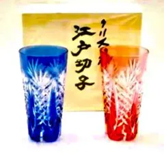 人気商品❣️今流行りの江戸切子 ビールグラス 黄綬褒章受賞の木村秋男デザイン