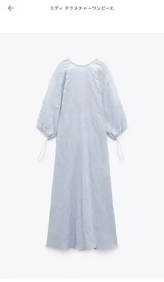 ZARA ミディテクスチャーワンピース