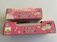 ★BOS おむつが臭わない袋 M/Sサイズ 2個セット