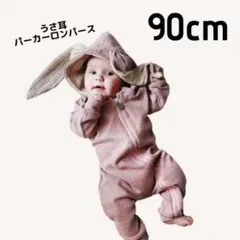 ベビー服 90 うさ耳 パーカー ロンパース ピンク ウサギ うさぎ 可愛い