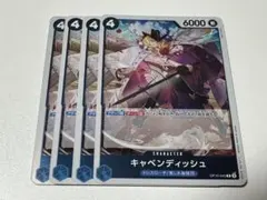 ワンピースカード　キャベンディッシュ r 4枚　op10