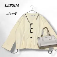 【LEPSIM】5ゲージハンドステッチVカーディガン/レディース/アウター/秋冬