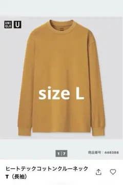 【未使用品】ヒートテックコットン ロンT