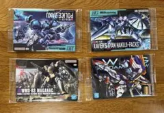 ガンプラ　パッケージアートグミ　4枚セット