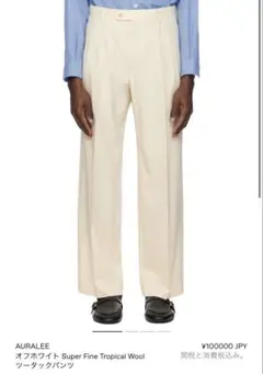 2025年最新】auralee tropical wool slacksの人気アイテム