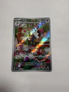 キルリア AR SV1S スカーレットex 084/078