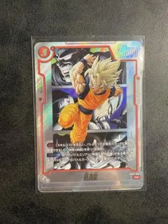 フュージョンワールド マンガブースター02 孫悟空 SB02-004