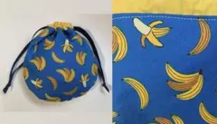 [まんまる巾着] moda fabric バナナ柄 イエロー