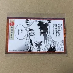 鬼滅の刃　ステッカー　煉獄