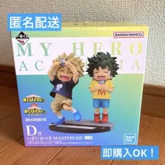 未開封！一番くじ 僕のヒーローアカデミア -連なる星霜- D賞