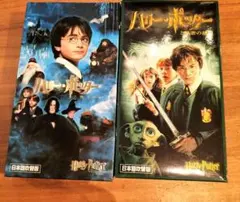 【VHS】ハリーポッター　ビデオ　日本語吹替版２本セット